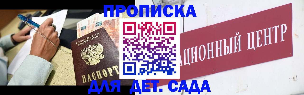 прописка штамп в Екатеринбурге