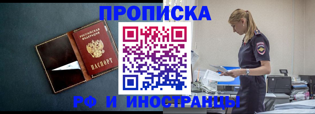 временная регистрация недорого в Екатеринбурге