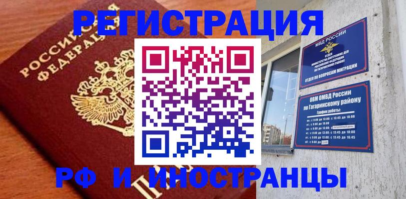 купить прописку в Екатеринбурге