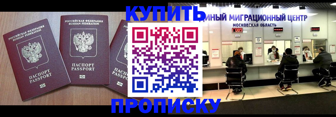 временная регистрация надежно в Екатеринбурге